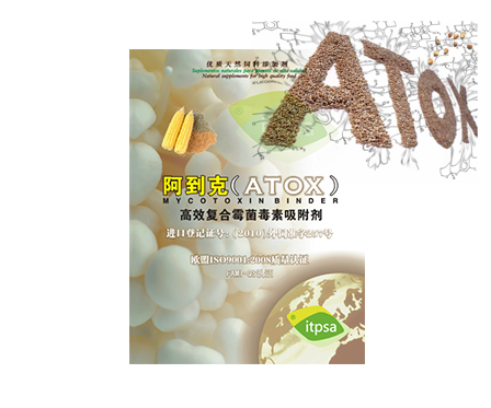 阿到克（ATOX）