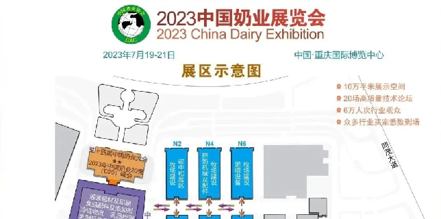邀請(qǐng)函 | 7月19~21日，東方聯(lián)鳴邀您山城參展，見(jiàn)證智慧畜牧新形象