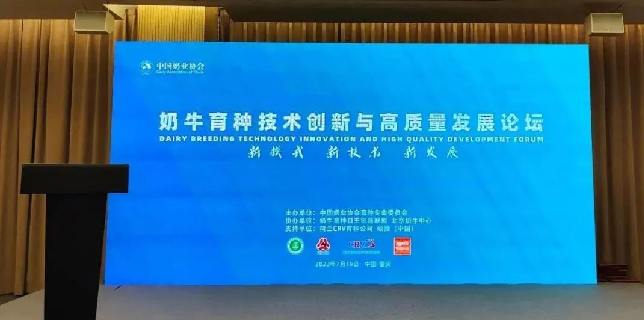 喜訊！奶牛育種自主創(chuàng)新聯(lián)盟與北京東方聯(lián)鳴成功簽署《奶牛智能育種裝備戰(zhàn)略合作協(xié)議》