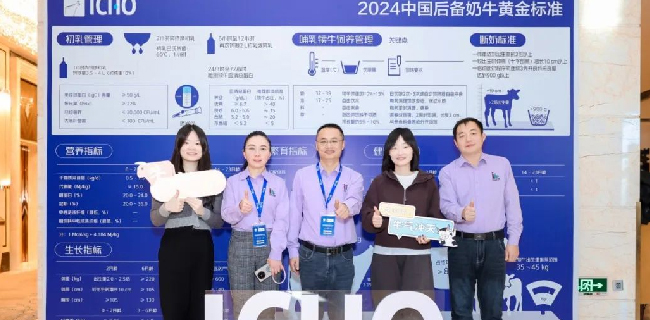 Congratulations on the successful holding of the fourth Reserve Cattle Conference ‖ EB 360° growth performance test enables reserve cattle cultivation