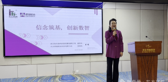 鑄造優(yōu)秀團(tuán)隊(duì) 共創(chuàng)企業(yè)輝煌 | 2024東方聯(lián)鳴&德銘聯(lián)眾年會(huì)圓滿舉辦！