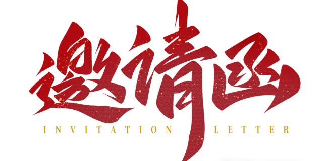 全國(guó)奶業(yè)大會(huì)在即，東方聯(lián)鳴誠(chéng)邀您在展館B3C01共話奶業(yè)數(shù)智發(fā)展