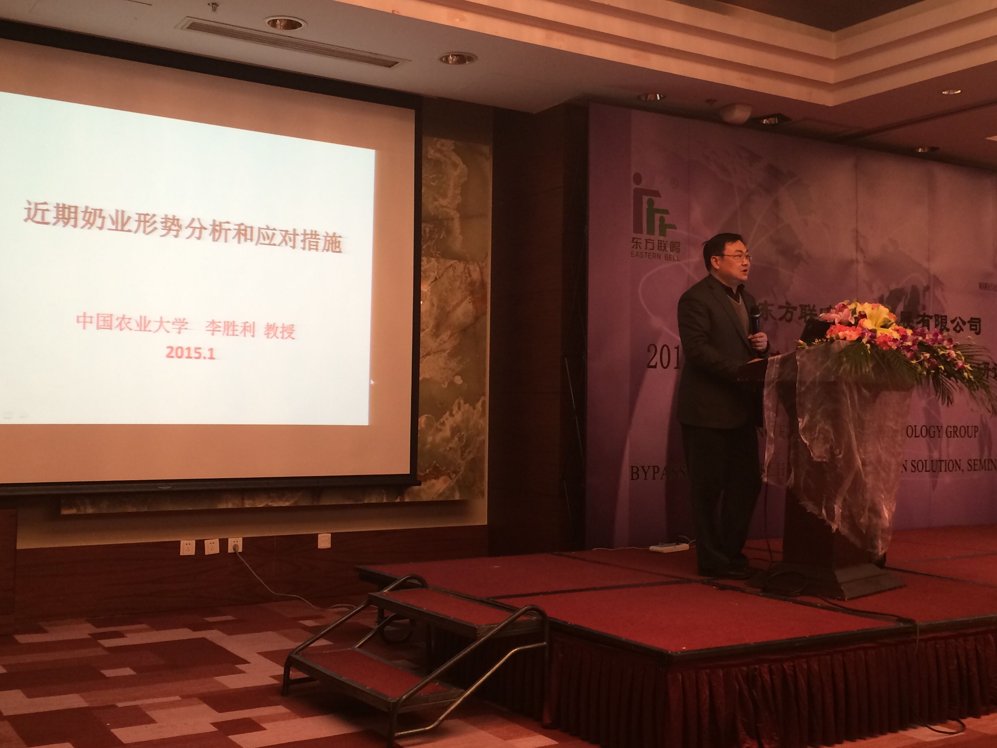 15年1月6日，《過(guò)瘤胃脂肪綜合應(yīng)用方案》研討會(huì)在京順利召開(kāi)